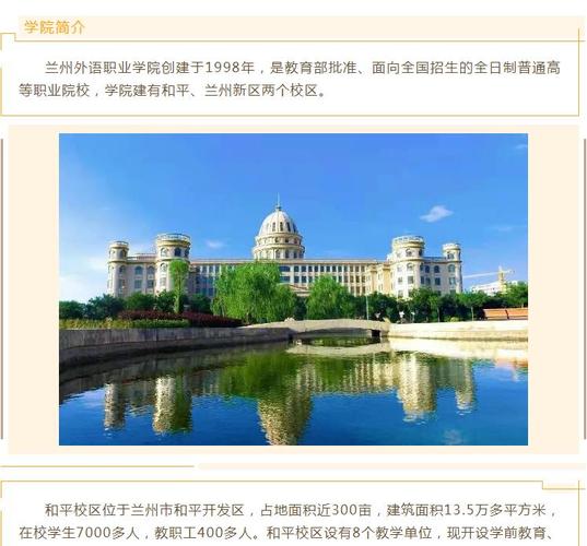 兰州外语职业学院住宿费杂费一共多少？兰州外语职业学院宿舍怎么样