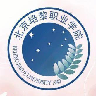 北京培黎职业学院多大？北京培黎职业学校环境怎么样