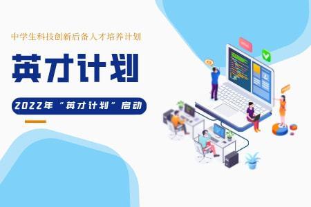 2021扬帆计划有用吗？英才培养计划怎么样