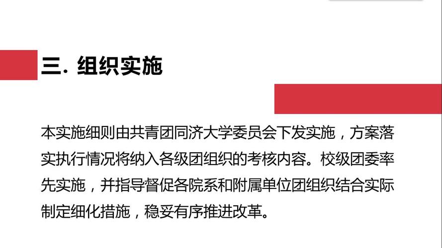 高校共青团改革的基本原则？院系通报会怎么样
