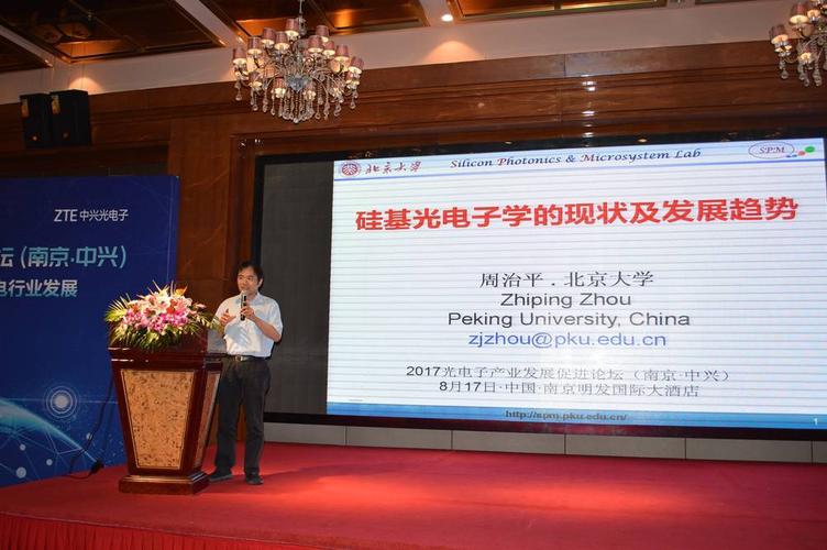 photonics research是什么档次？周治平教授怎么样