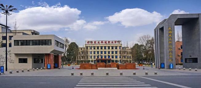 成都农业科技学院怎么样？成都农业大学怎么样
