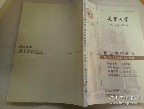 成论作者？天津大学文学院怎么样