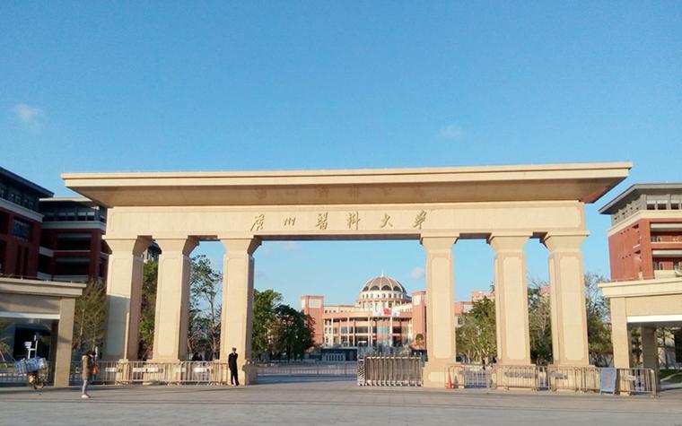 广州医科大学好不好？广州医科大怎么样