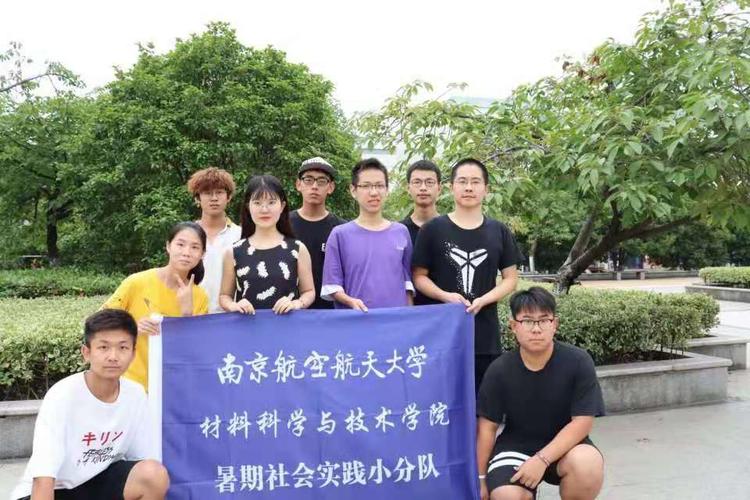 南航材料科学与工程怎么样？南航材料学院怎么样