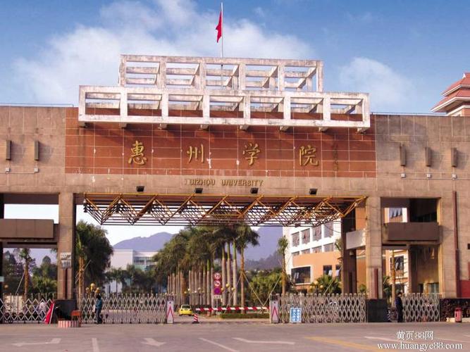 惠州学院2023年会改名为大学吗？惠州学院现在怎么样