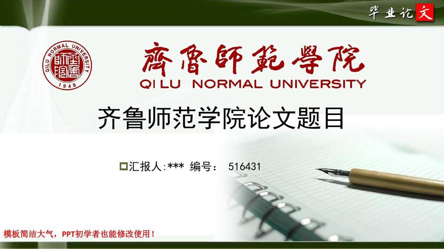 齐鲁师范专科有日语公开课吗？齐鲁师范的专科怎么样
