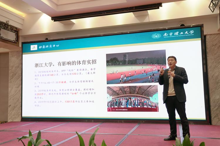 浙江大学体育教育专业就业前景？浙江的大学教育怎么样