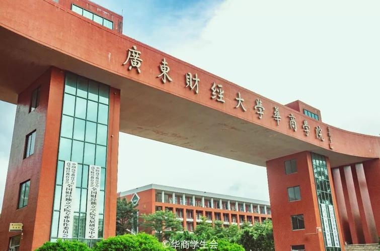 能考上广财是什么水平？广东财经大学环境怎么样