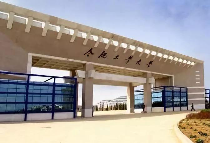建筑学好学吗?合肥工业大学建筑学怎么样?就业情况怎么样？南京工业大学 建筑学 就业率 怎么样