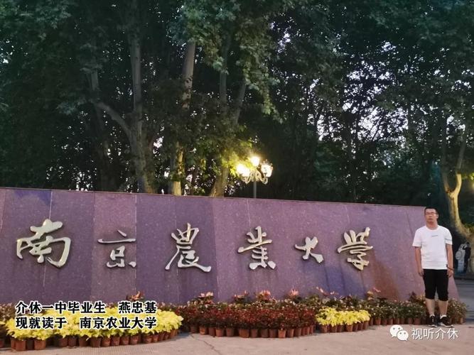 南京农业大学的学生有什么出路？南京农大就业怎么样