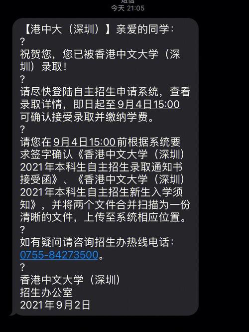 录取港中深本科可以不去吗？去香港读本科怎么样