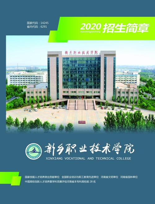 新乡职业技术学院单招好上吗？新乡职业技术学院到底怎么样