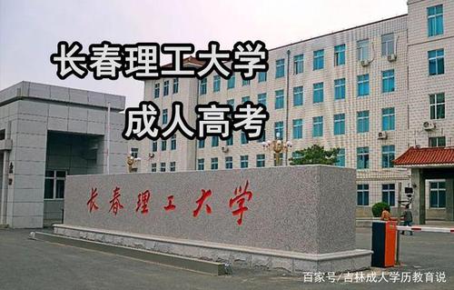长春理工大学和长春工业大学的软件工程专业哪个好？长春理工大学软件工程怎么样