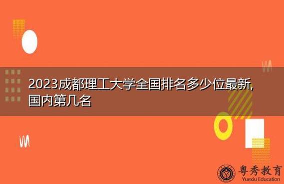 成都理工大学是重本还是普本？成都理工大学文科专业怎么样