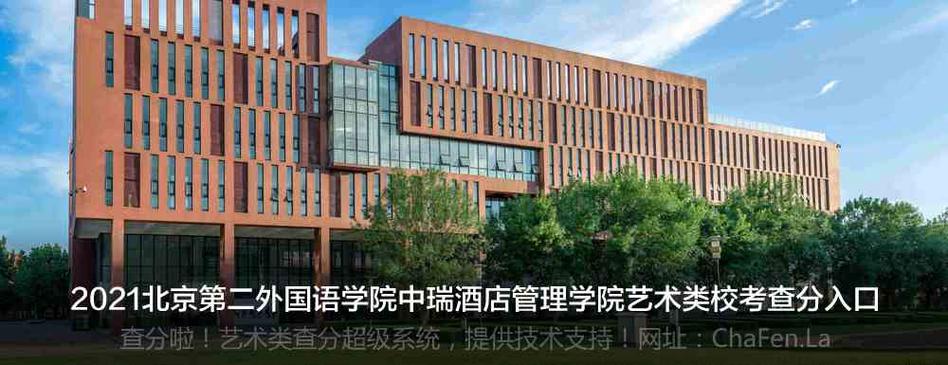 中瑞酒店管理学院市场营销专业厉害吗？中瑞学院怎么样