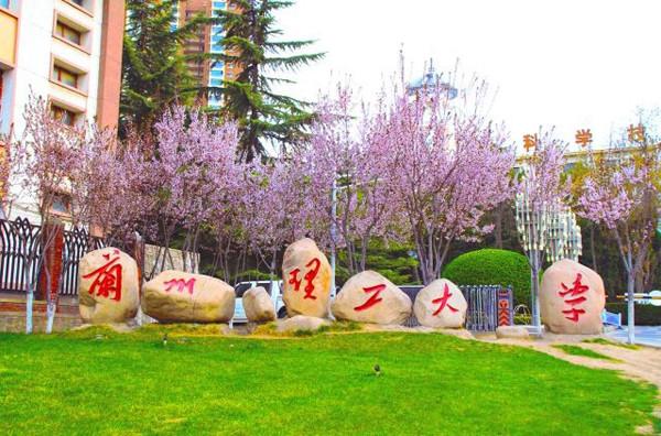 甘肃理工大学怎么样？兰理工怎么样