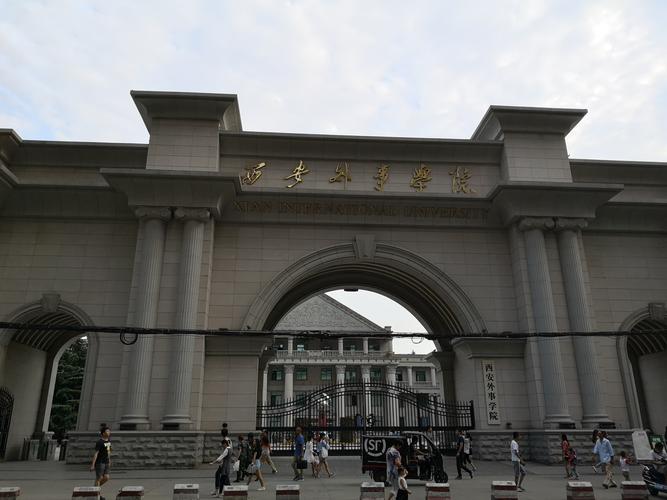 公办西安外事学院口碑怎么样？西安市外事学院怎么样
