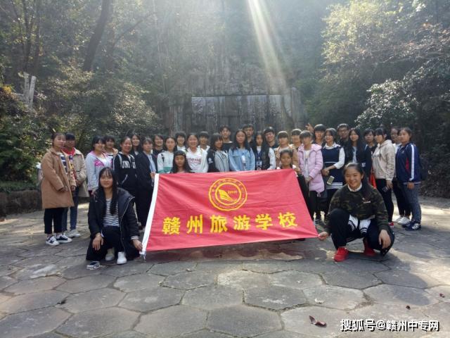 赣州旅游职业学校怎么样？江西旅游职业学校怎么样