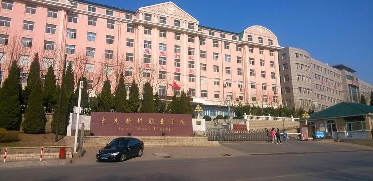 大连软件职业学院怎样？大连软件职业学院风气怎么样