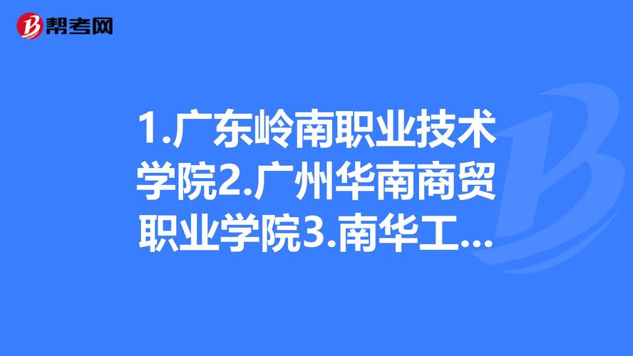 暖通专业就业方向和待遇如何？广东南华工商职业就业怎么样