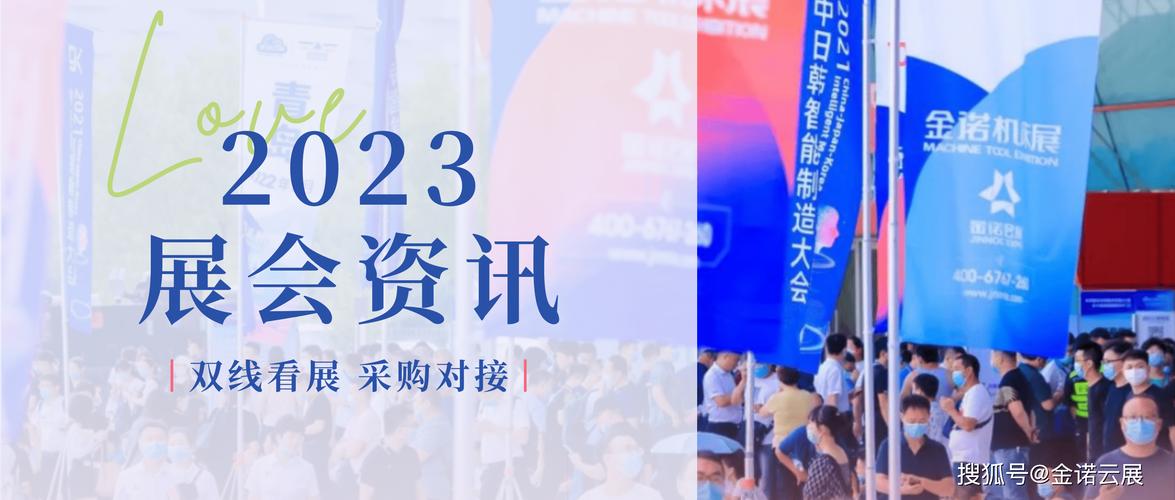 福田会展中心2020年8月排期？globalsip 会议怎么样