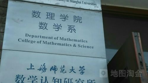 上海师范大学数理信息学院到底怎样？上师大数理学院怎么样