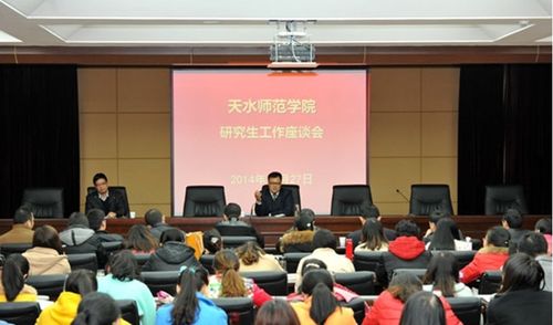 天水师范学院研究生有公共管理专业吗？天水师范学院管理怎么样