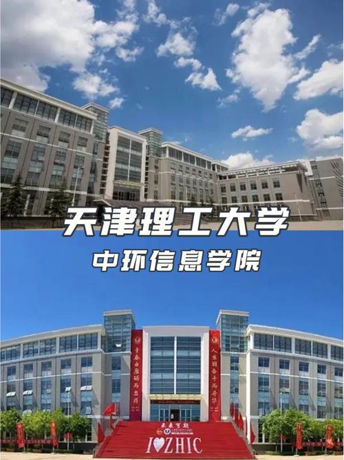 考上天津理工好不好？天津理工新校区怎么样