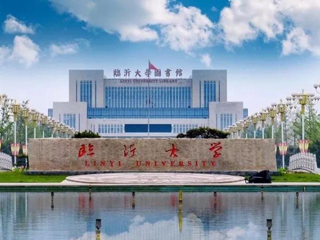 临沂大学的专科不好么?哪里的专科好？临沂大学的专科怎么样