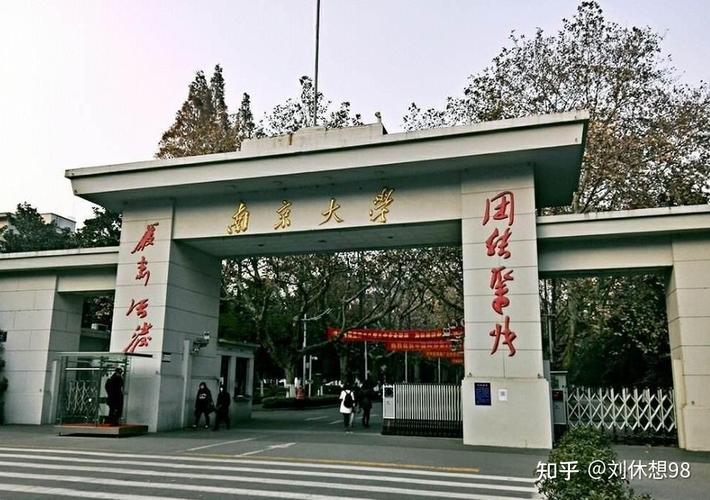 南京大学强制要求住校吗？南京大学对待学生怎么样
