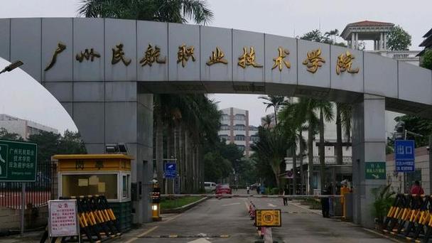 广州民航职业技术学院是双高吗？广州民航职业技术学院机电专业怎么样
