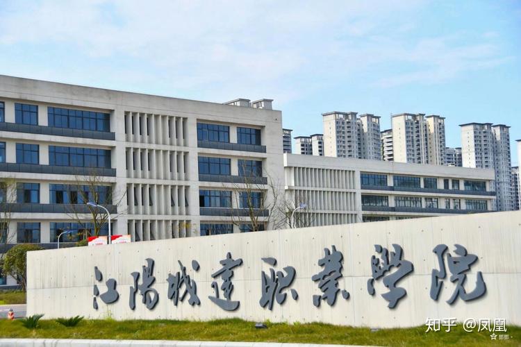江阳城建职业学院怎样？去江阳城建职业学院怎么样