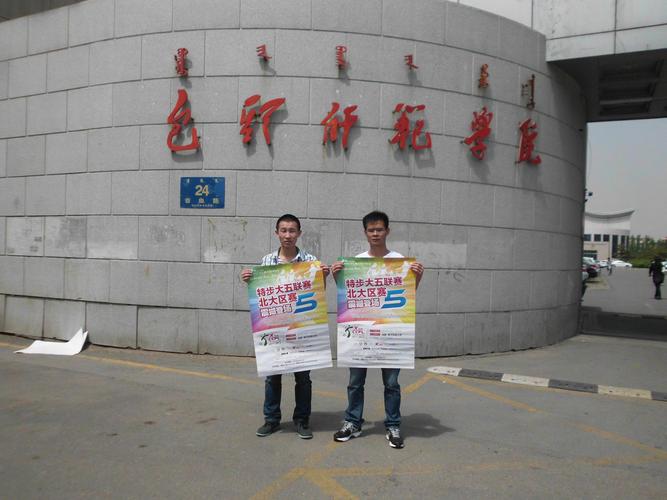 内蒙古科技大学包头师范学院这个学校咋样呢？包头科技大学师范学院怎么样