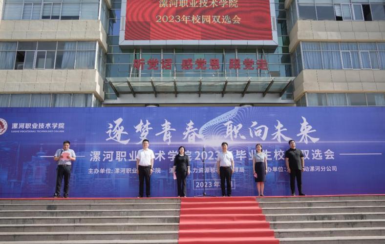 漯河职业技术学院用穿校服吗？漯河职业技术学院当老师怎么样