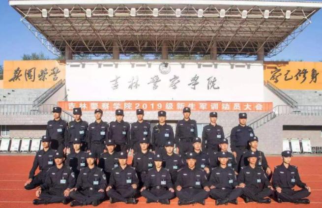 吉林警校是正规警校吗？吉林警察专科怎么样