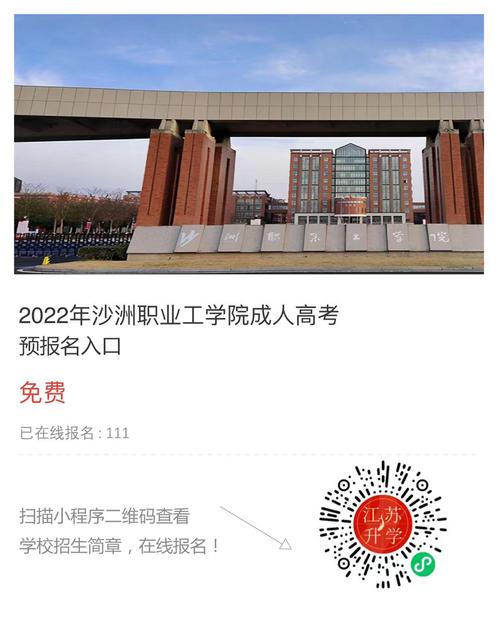 沙州职业工业学院是本科学校吗？沙洲职业工学院怎么样好不好