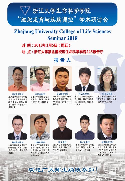 浙江大学朱利平学术怎么样？浙江省大学生物理(理论)创新竞赛怎么样