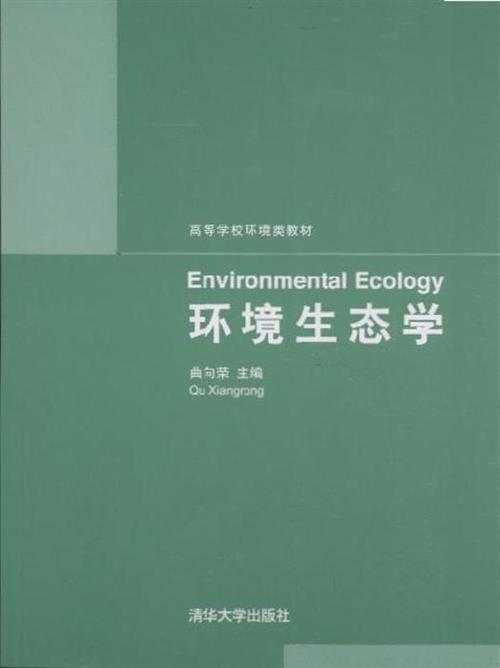 生态学研究生就业前景怎么样？学环境保护怎么样
