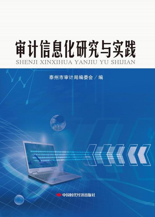 审计专业是热门还是冷门？财会信息化竞赛审计怎么样