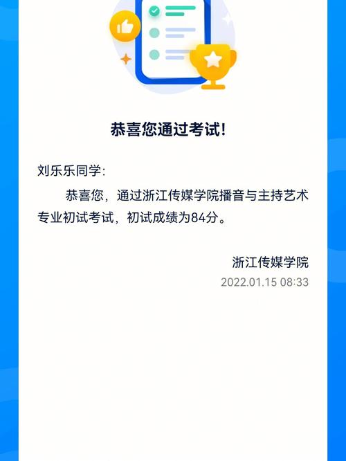 浙传录音艺术三试通过率是多少？216注怎么样复试