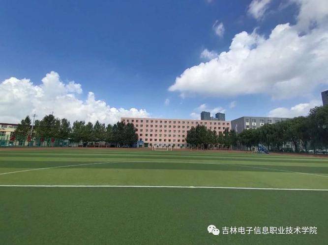 吉林电子信息职业技术学院怎么样？吉林电子信息技术学校怎么样