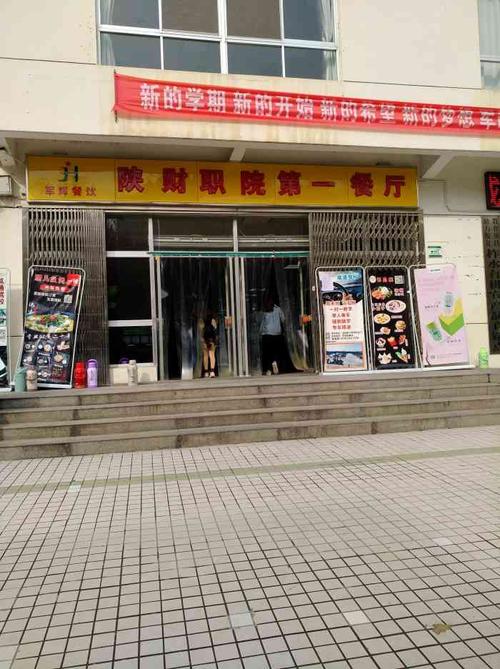 陕西工业职业技术学院就业怎么样？陕西职业技术学院食堂饭菜怎么样