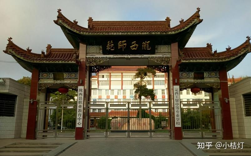 陇西师范学校是中专吗？定西师专的学前教育专业怎么样