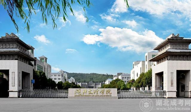 湖北师范文理学院和湖北理工学院哪个好？湖北理工学院是公立吗学校怎么样