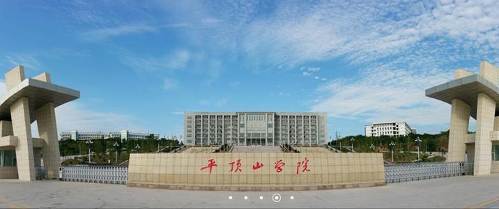 平顶山学院转专业法学容易吗？平顶山学院的条件怎么样