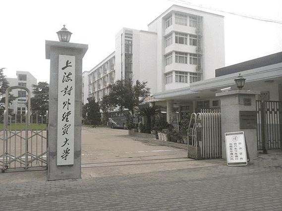 0345是什么学校的代码？上海外经贸附属学校怎么样
