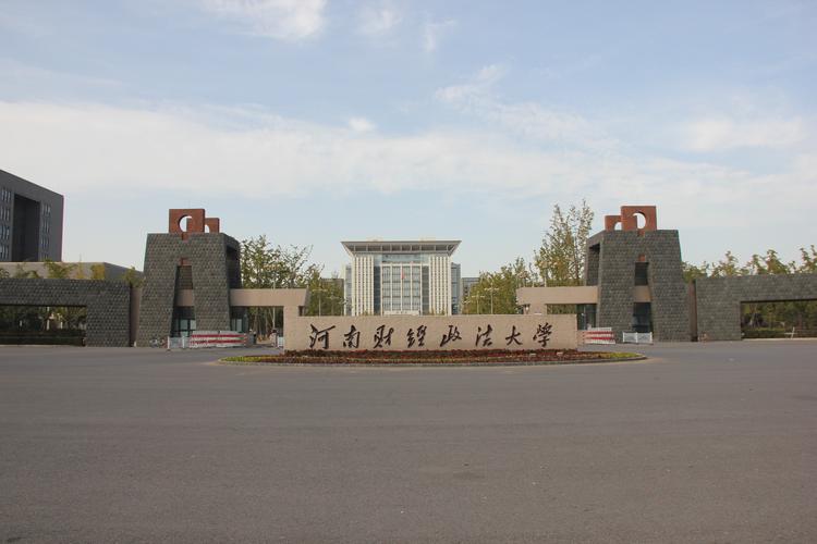 河南财经政法大学有几个校区每个校区分别？河南信息统计学院环境怎么样