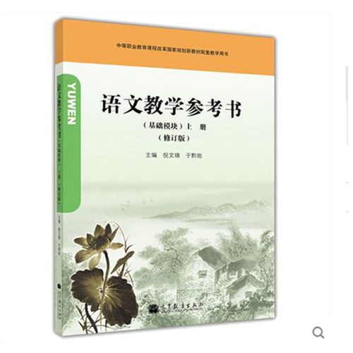 山西小学语文特岗用什么书？云大出版社怎么样