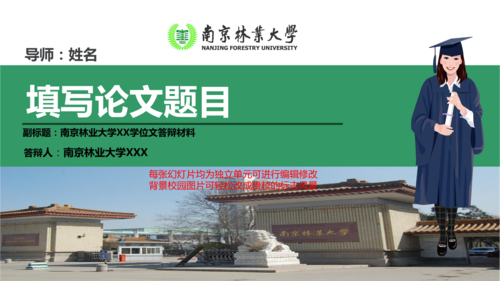 南京林业大学材料专业怎么样？北京大学新材料学院怎么样